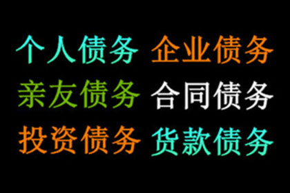 解决民事纠纷款项拖欠问题指南